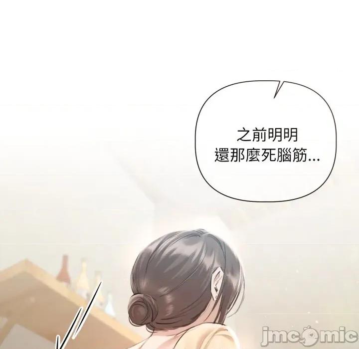 契约的代价-要命的契约 要命的契约_-_第14话_-_bakamh巴卡漫画 第39页