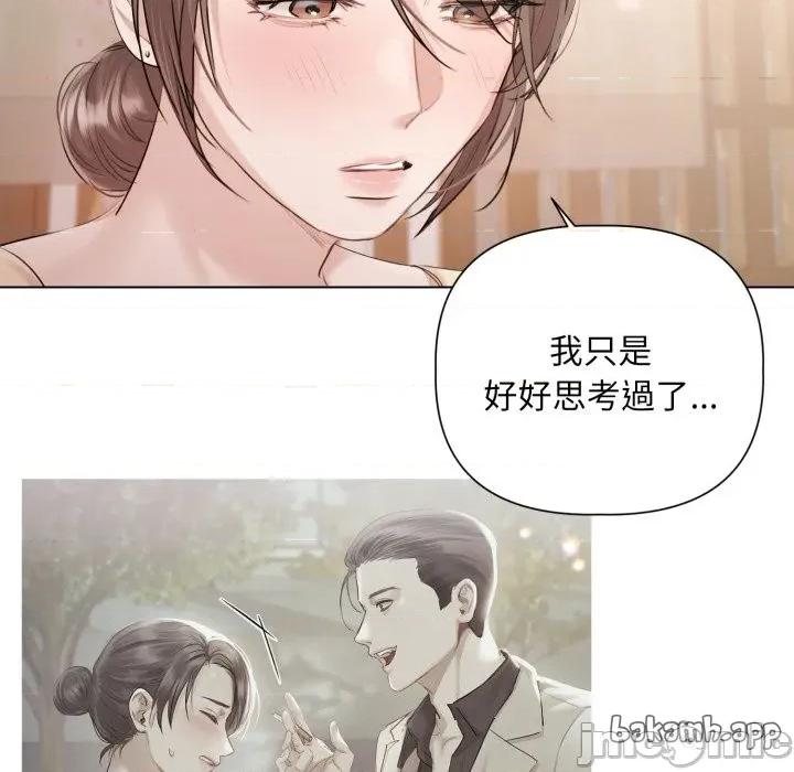 契约的代价-要命的契约 要命的契约_-_第14话_-_bakamh巴卡漫画 第42页