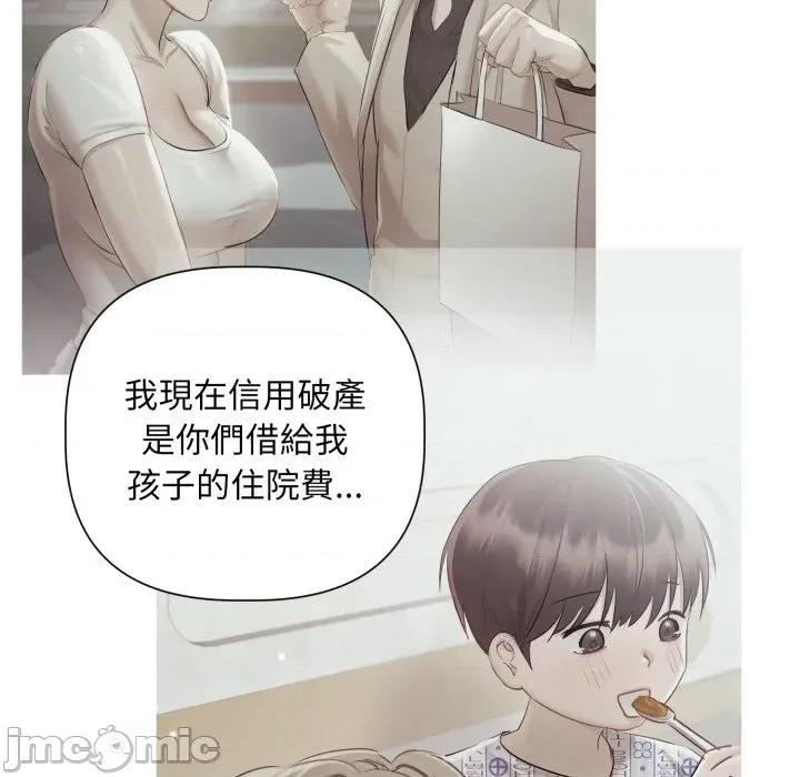 契约的代价-要命的契约 要命的契约_-_第14话_-_bakamh巴卡漫画 第43页