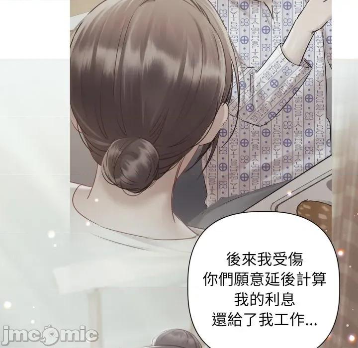 契约的代价-要命的契约 要命的契约_-_第14话_-_bakamh巴卡漫画 第44页