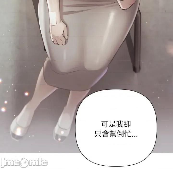 契约的代价-要命的契约 要命的契约_-_第14话_-_bakamh巴卡漫画 第46页