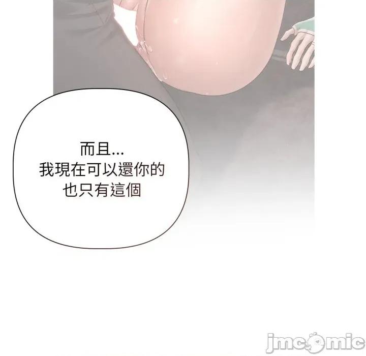 契约的代价-要命的契约 要命的契约_-_第14话_-_bakamh巴卡漫画 第51页