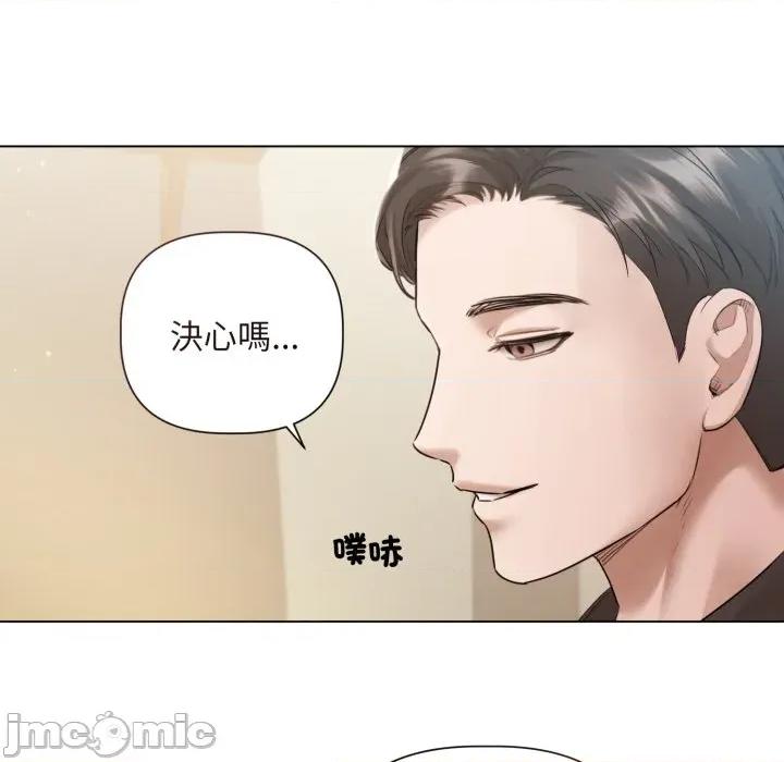 契约的代价-要命的契约 要命的契约_-_第14话_-_bakamh巴卡漫画 第52页