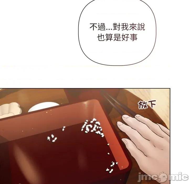 契约的代价-要命的契约 要命的契约_-_第14话_-_bakamh巴卡漫画 第53页