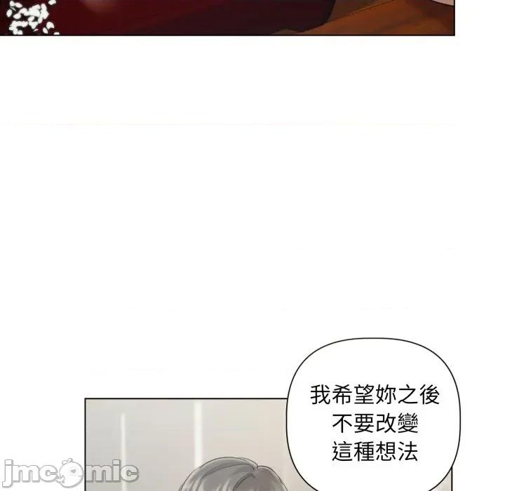 契约的代价-要命的契约 要命的契约_-_第14话_-_bakamh巴卡漫画 第54页