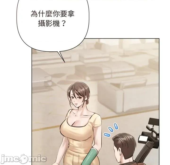 契约的代价-要命的契约 要命的契约_-_第14话_-_bakamh巴卡漫画 第74页