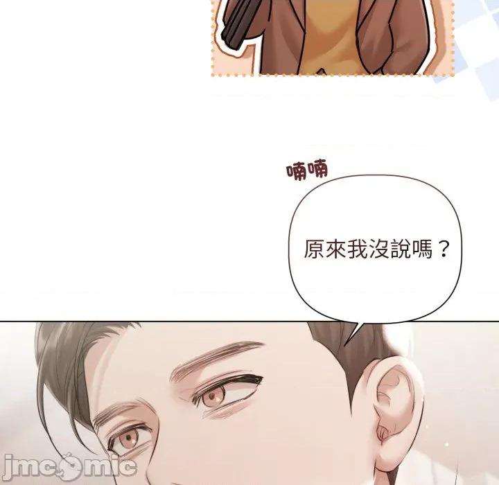 契约的代价-要命的契约 要命的契约_-_第14话_-_bakamh巴卡漫画 第82页