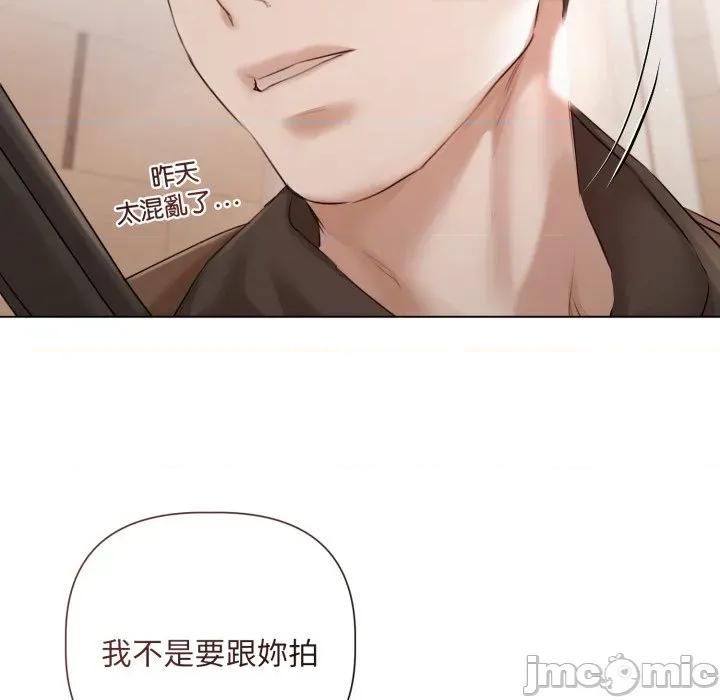 契约的代价-要命的契约 要命的契约_-_第14话_-_bakamh巴卡漫画 第83页