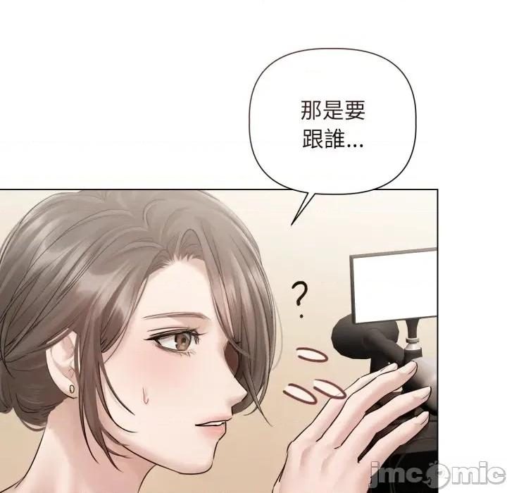 契约的代价-要命的契约 要命的契约_-_第14话_-_bakamh巴卡漫画 第86页