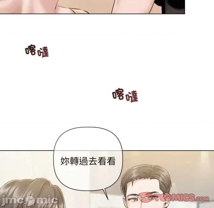 契约的代价-要命的契约 要命的契约_-_第14话_-_bakamh巴卡漫画 第87页