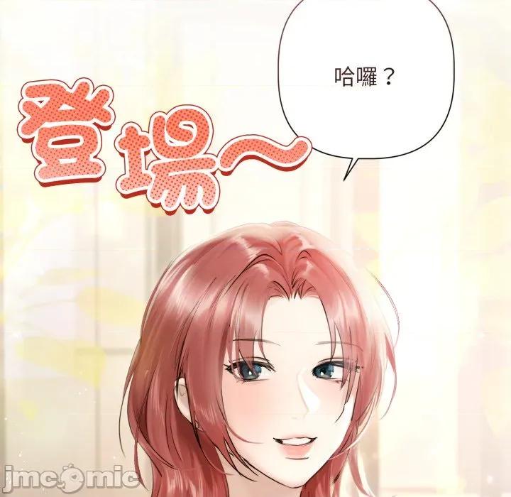 契约的代价-要命的契约 要命的契约_-_第14话_-_bakamh巴卡漫画 第91页