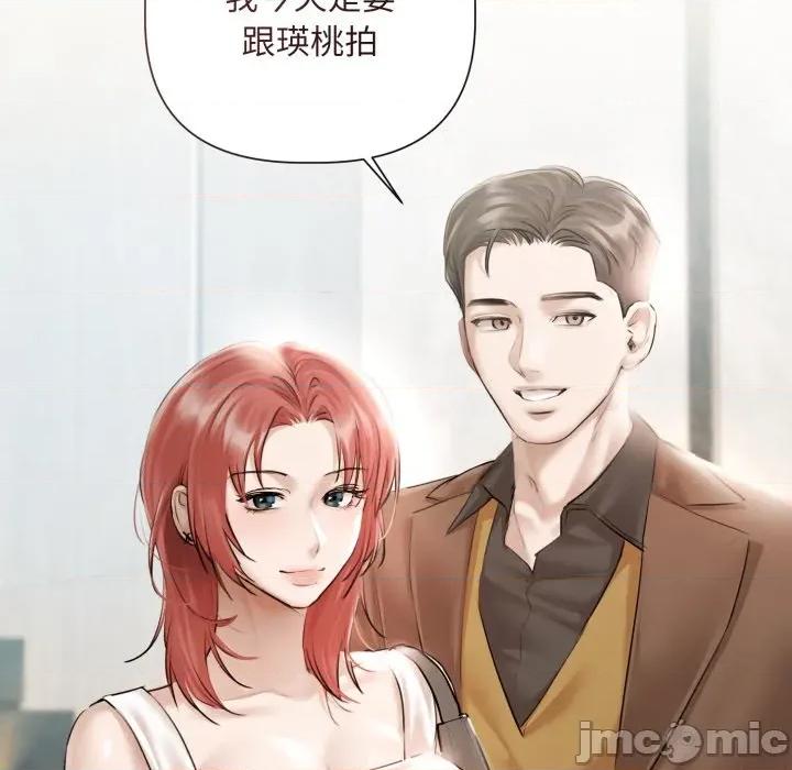 契约的代价-要命的契约 要命的契约_-_第14话_-_bakamh巴卡漫画 第97页