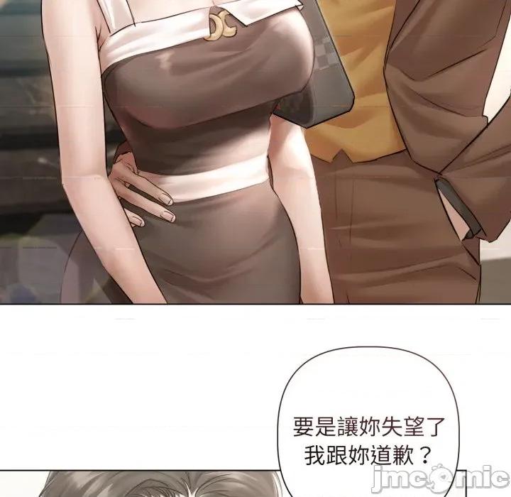 契约的代价-要命的契约 要命的契约_-_第14话_-_bakamh巴卡漫画 第98页