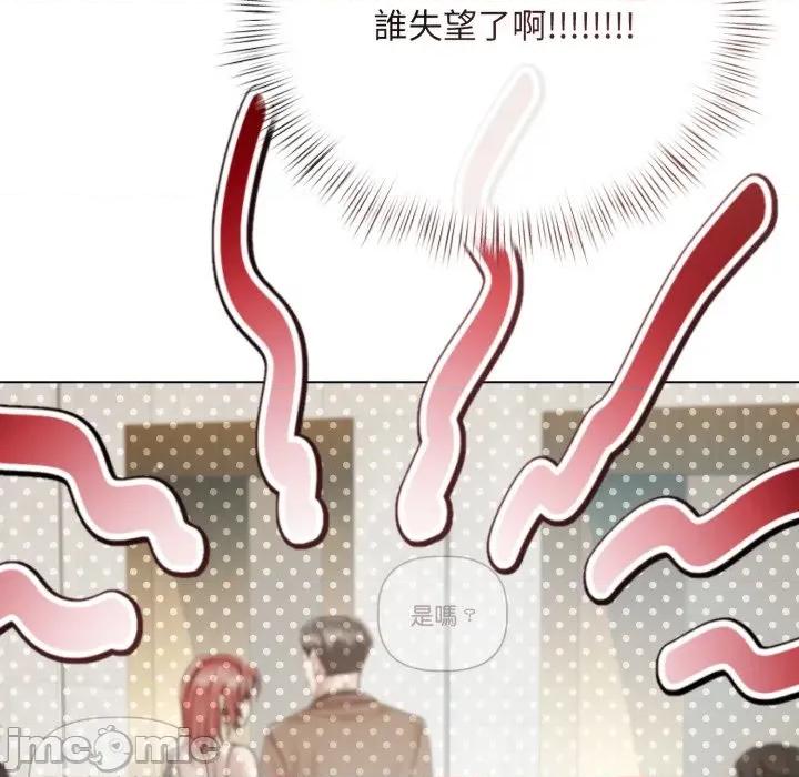 契约的代价-要命的契约 要命的契约_-_第14话_-_bakamh巴卡漫画 第101页