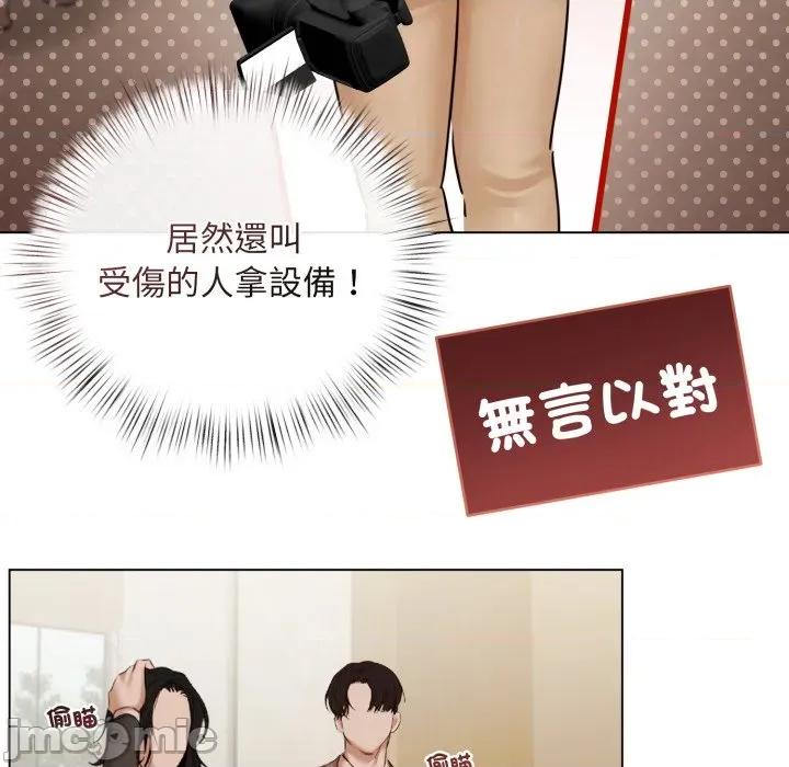 契约的代价-要命的契约 要命的契约_-_第14话_-_bakamh巴卡漫画 第103页