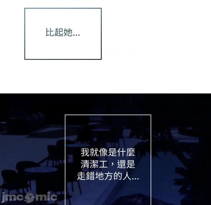 契约的代价-要命的契约 要命的契约_-_第14话_-_bakamh巴卡漫画 第111页