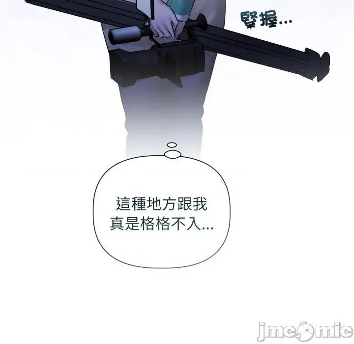 契约的代价-要命的契约 要命的契约_-_第14话_-_bakamh巴卡漫画 第113页