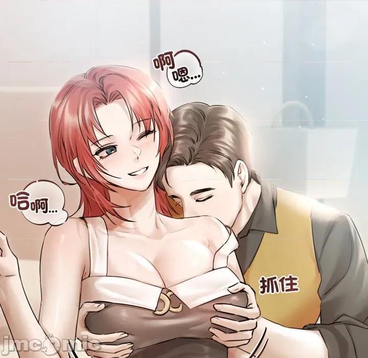 契约的代价-要命的契约 要命的契约_-_第14话_-_bakamh巴卡漫画 第122页