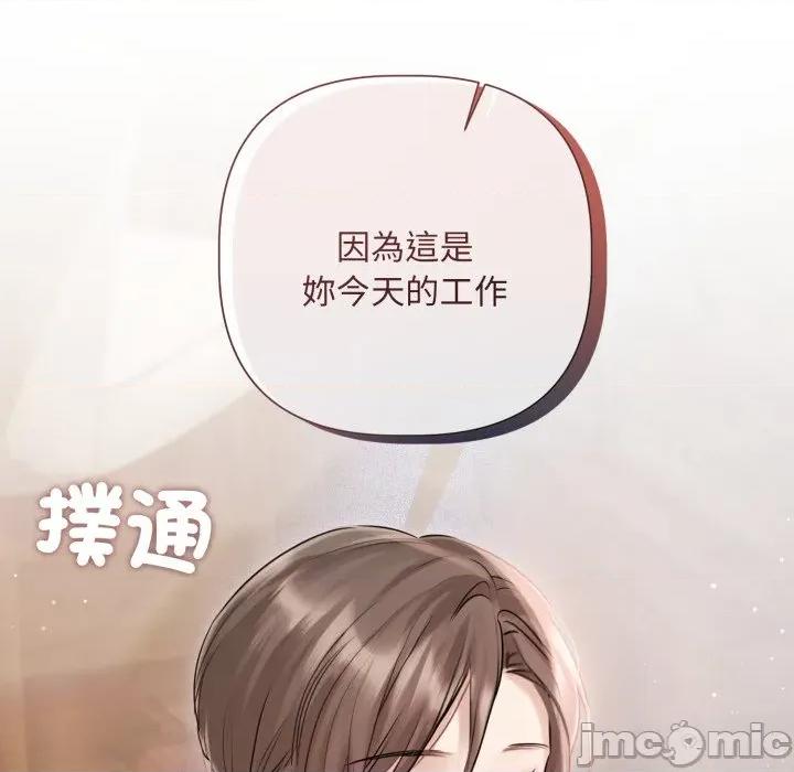 契约的代价-要命的契约 要命的契约_-_第14话_-_bakamh巴卡漫画 第127页