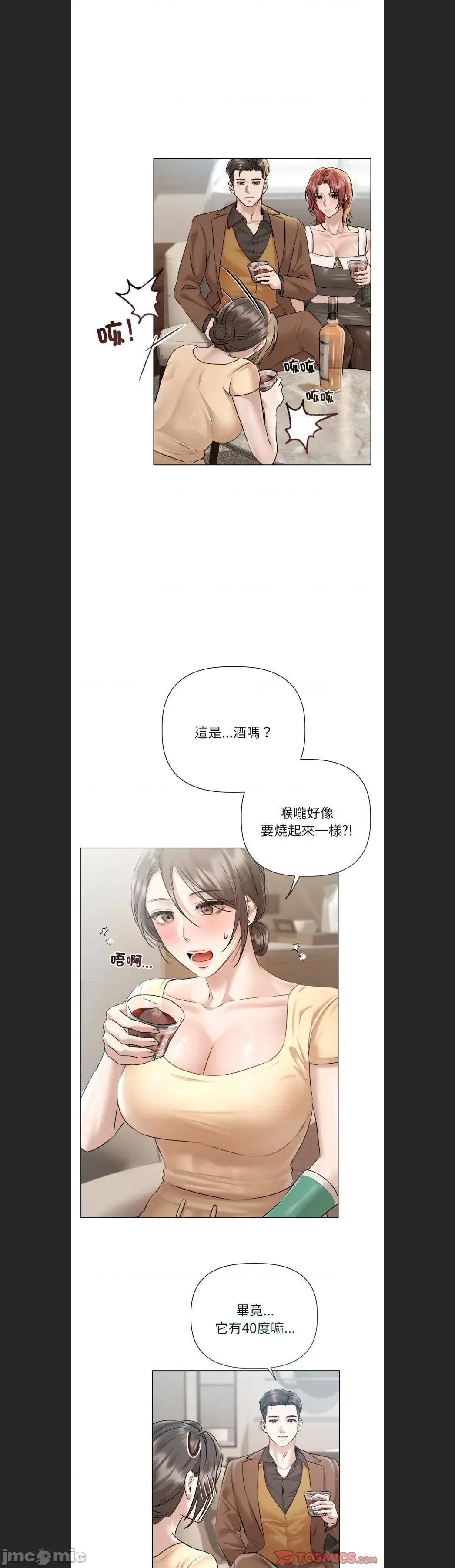 契约的代价-要命的契约 要命的契约c-15 第5页