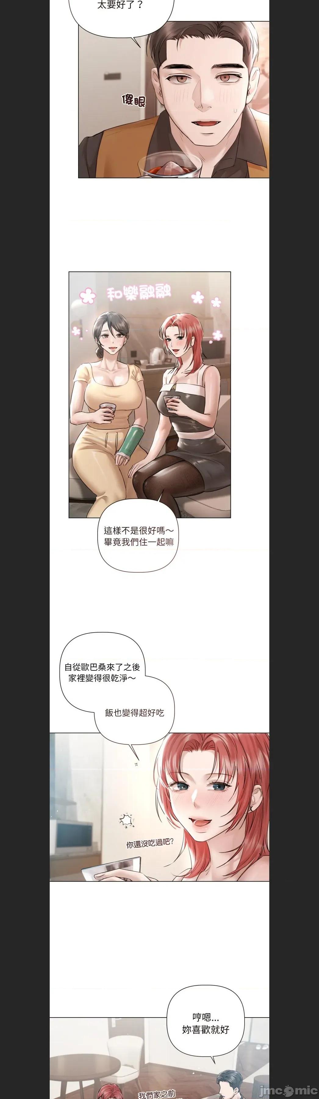 契约的代价-要命的契约 要命的契约c-15 第13页