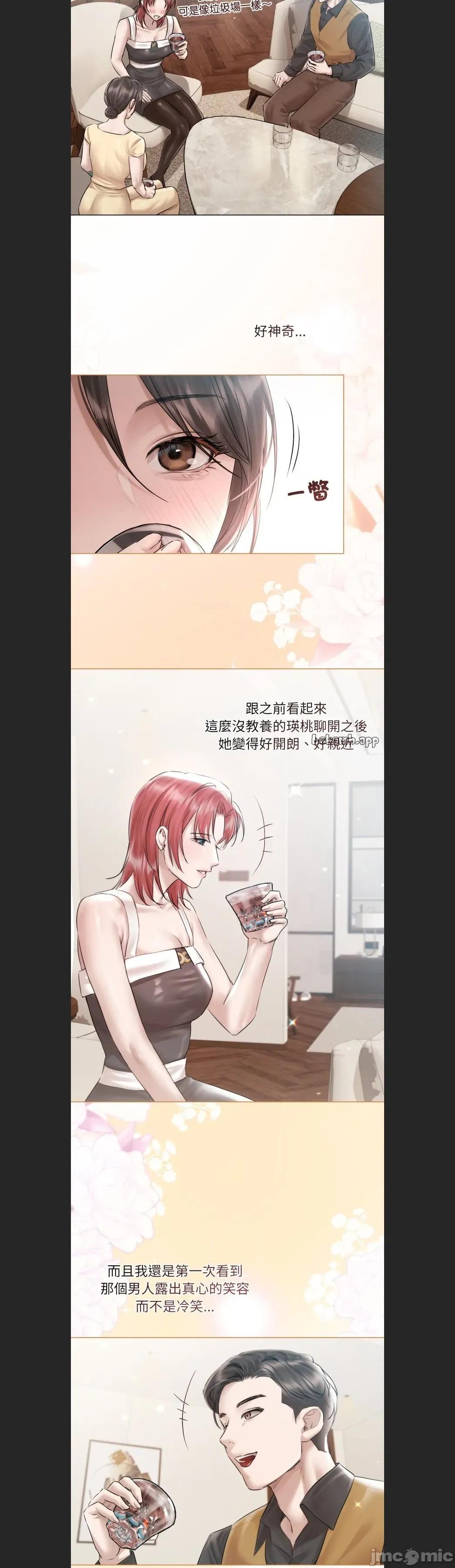 契约的代价-要命的契约 要命的契约c-15 第14页
