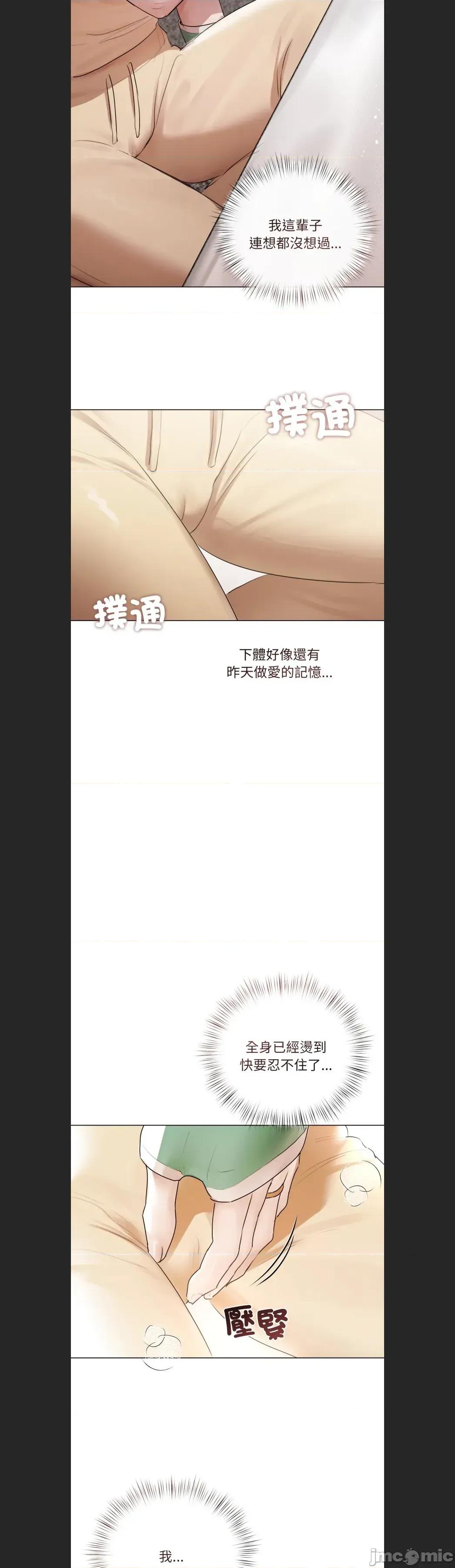 契约的代价-要命的契约 要命的契约c-15 第25页