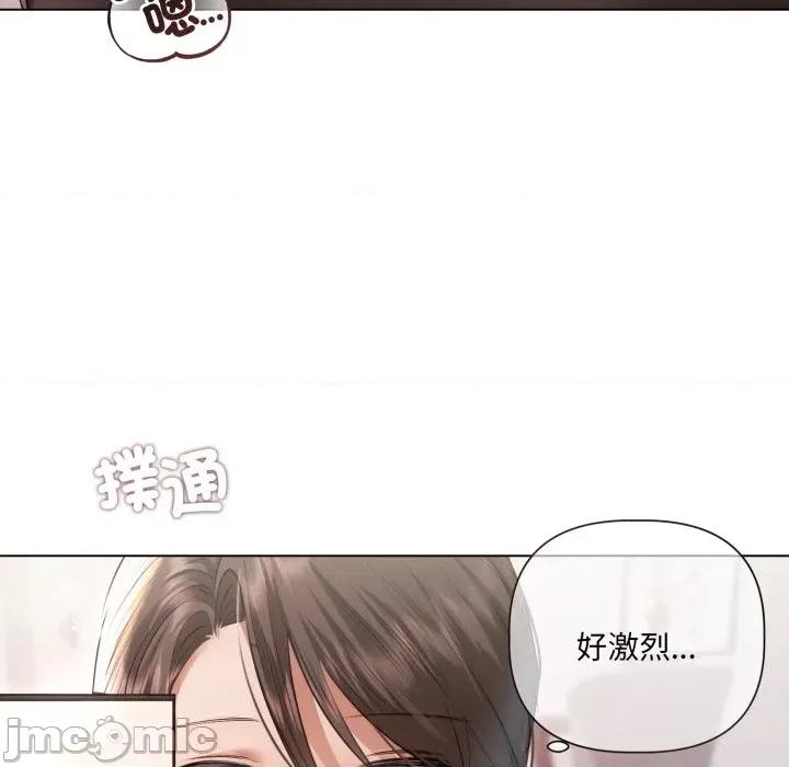 契约的代价-要命的契约 契约的代价 16 第13页