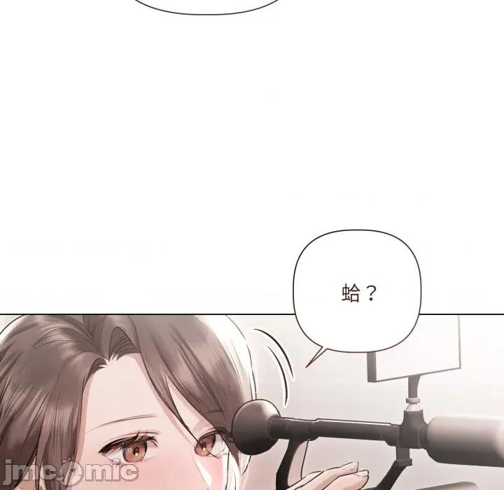 契约的代价-要命的契约 契约的代价 16 第19页