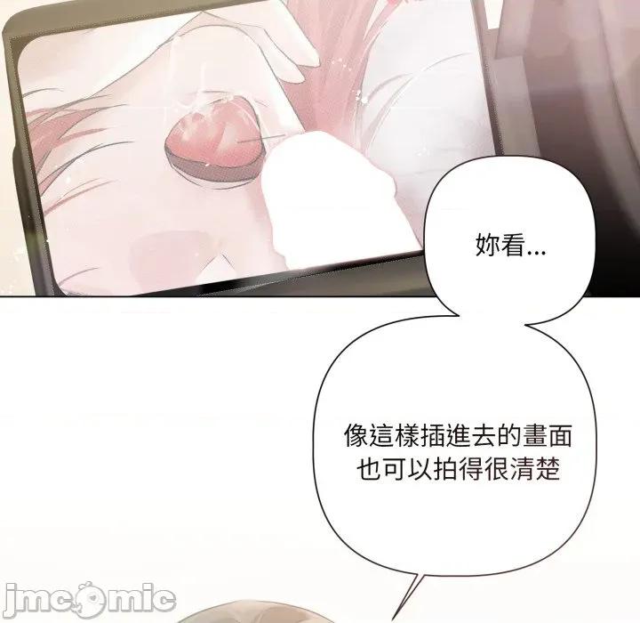 契约的代价-要命的契约 契约的代价 16 第25页