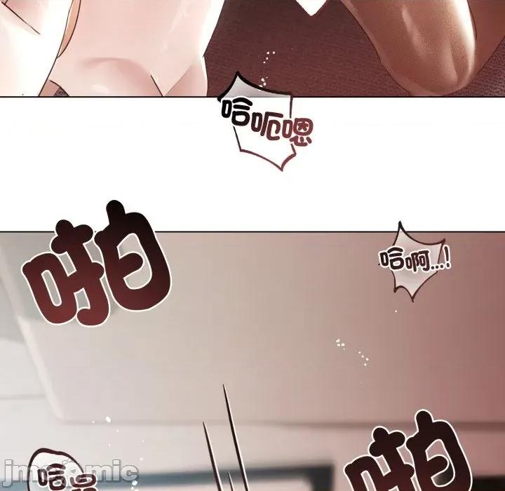 契约的代价-要命的契约 契约的代价 16 第28页
