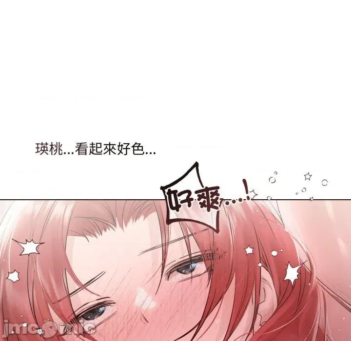 契约的代价-要命的契约 契约的代价 16 第32页
