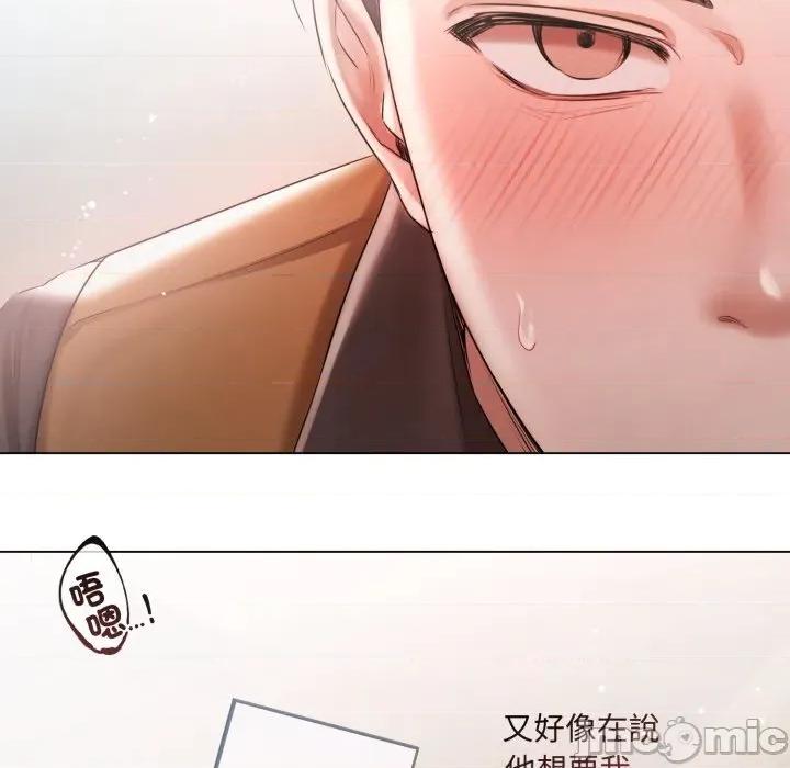契约的代价-要命的契约 契约的代价 16 第41页