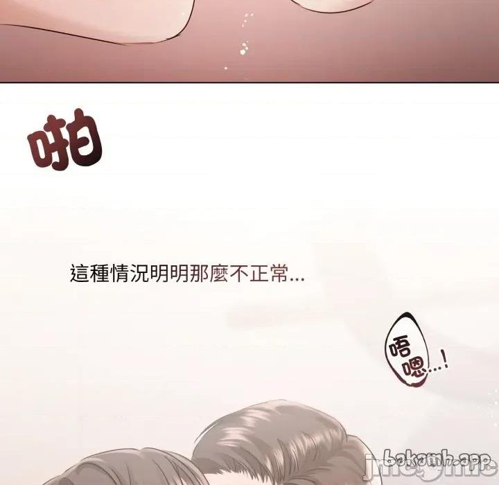 契约的代价-要命的契约 契约的代价 16 第48页