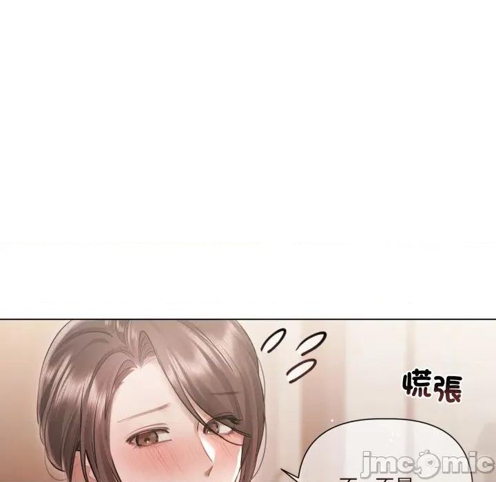 契约的代价-要命的契约 契约的代价 16 第72页