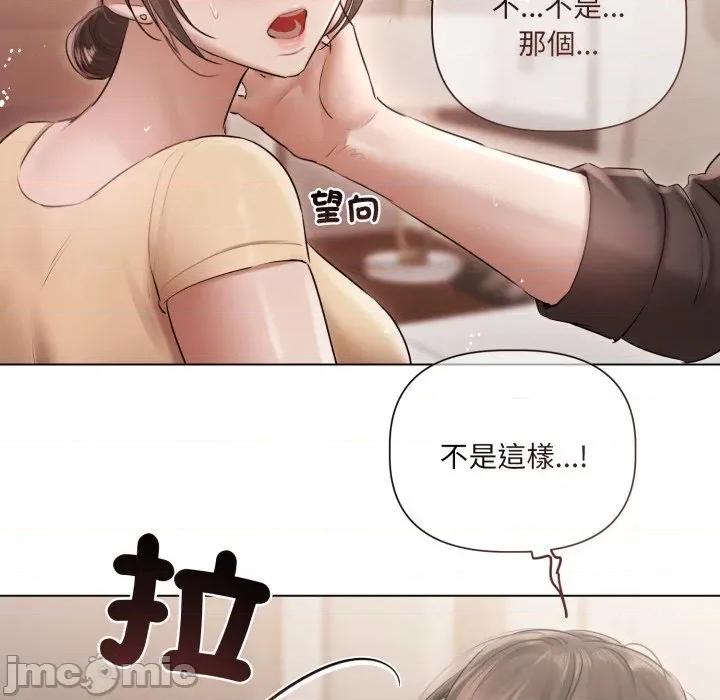 契约的代价-要命的契约 契约的代价 16 第73页