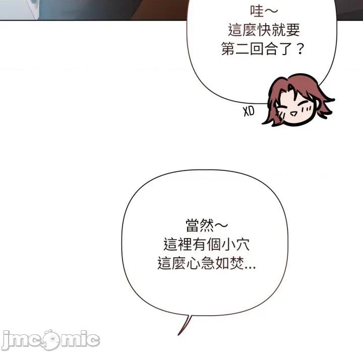 契约的代价-要命的契约 契约的代价 16 第77页