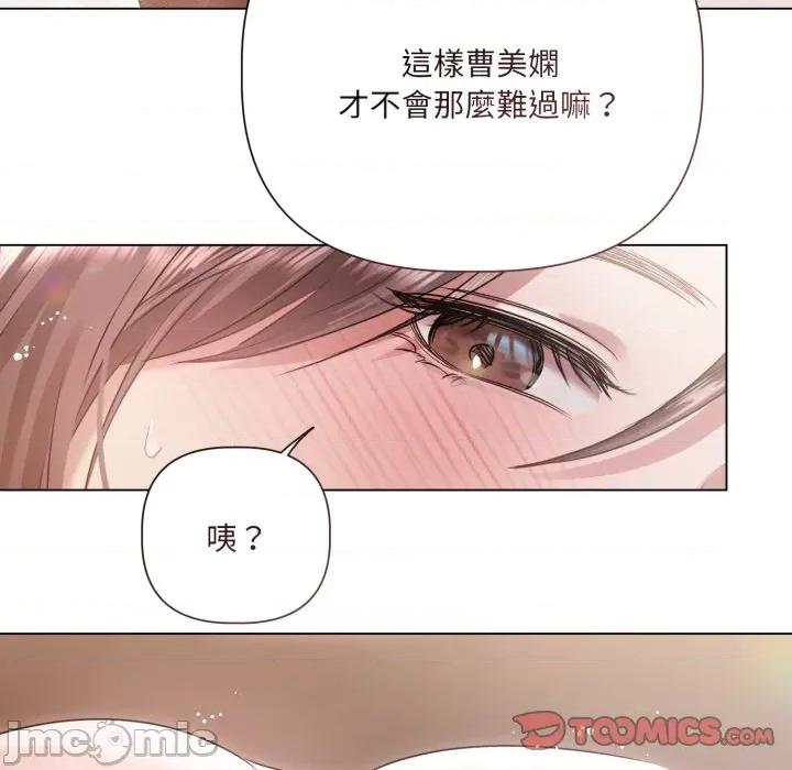 契约的代价-要命的契约 契约的代价 16 第82页