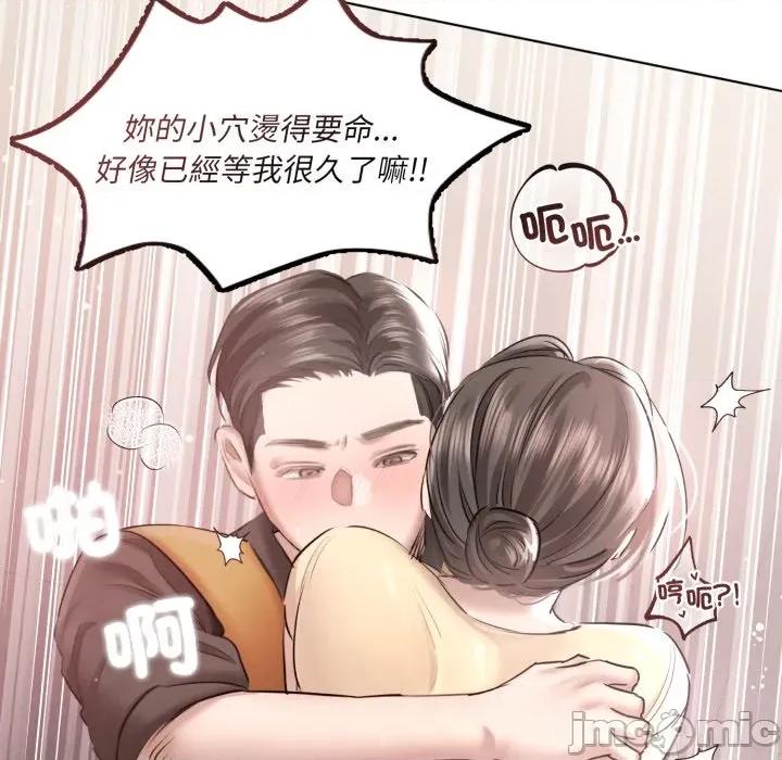 契约的代价-要命的契约 契约的代价 16 第87页