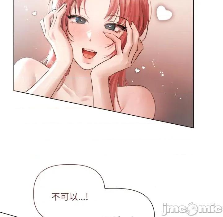 契约的代价-要命的契约 契约的代价 16 第90页