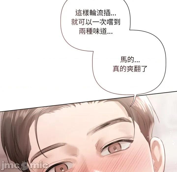 契约的代价-要命的契约 契约的代价 16 第109页