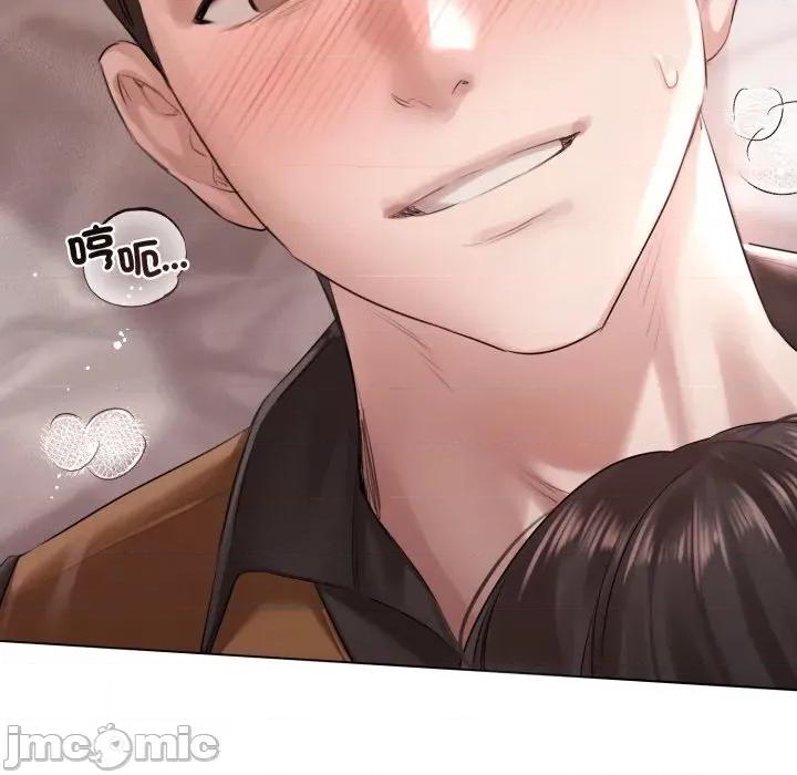 契约的代价-要命的契约 契约的代价 16 第110页