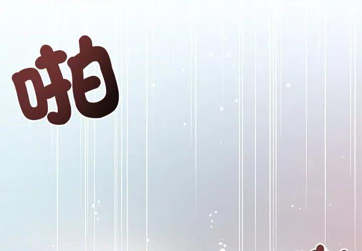 契约的代价-要命的契约 契约的代价/要命的契约第 17 话 第4页