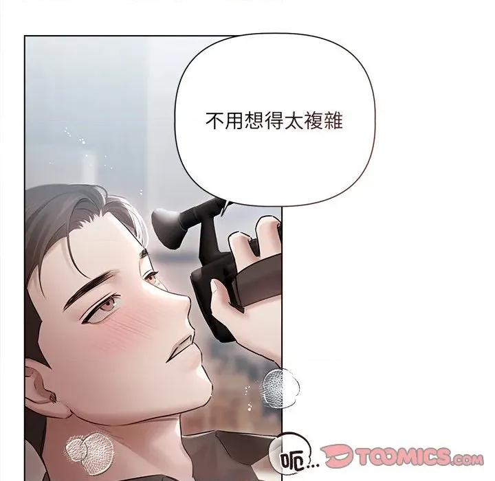 契约的代价-要命的契约 契约的代价/要命的契约第 17 话 第22页