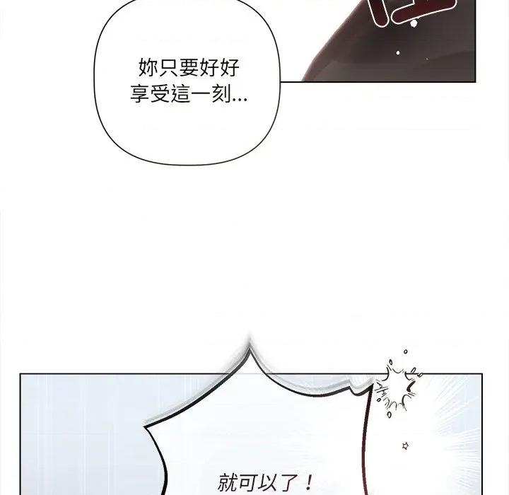 契约的代价-要命的契约 契约的代价/要命的契约第 17 话 第24页