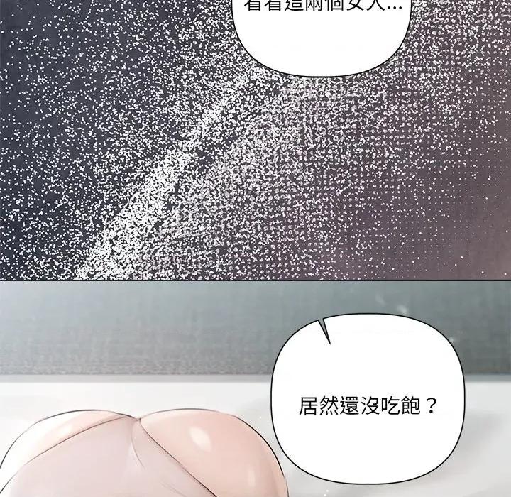 契约的代价-要命的契约 契约的代价/要命的契约第 17 话 第37页