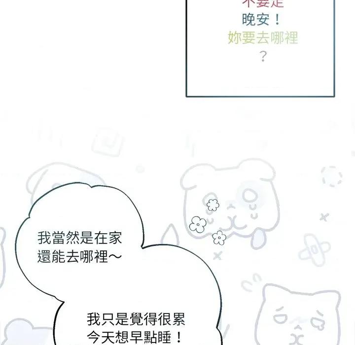 契约的代价-要命的契约 契约的代价/要命的契约第 17 话 第44页