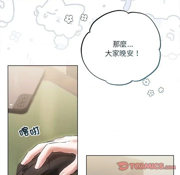 契约的代价-要命的契约 契约的代价/要命的契约第 17 话 第46页