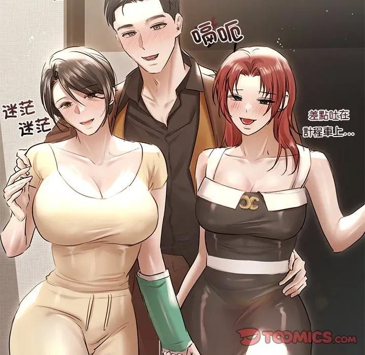 契约的代价-要命的契约 契约的代价/要命的契约第 17 话 第58页