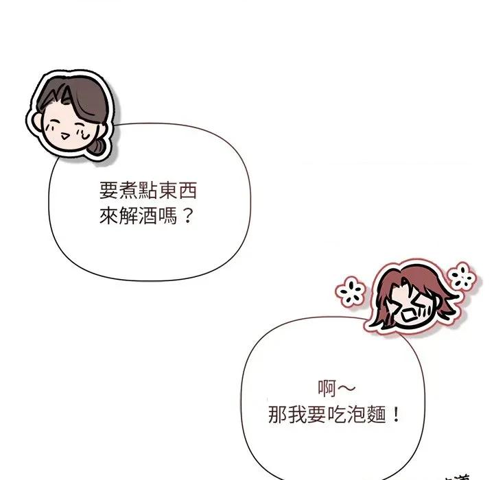契约的代价-要命的契约 契约的代价/要命的契约第 17 话 第67页